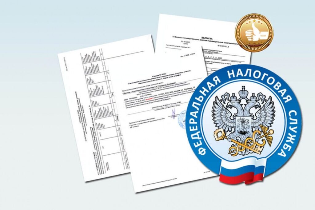 Изменение порядка предоставления справок для налоговой службы