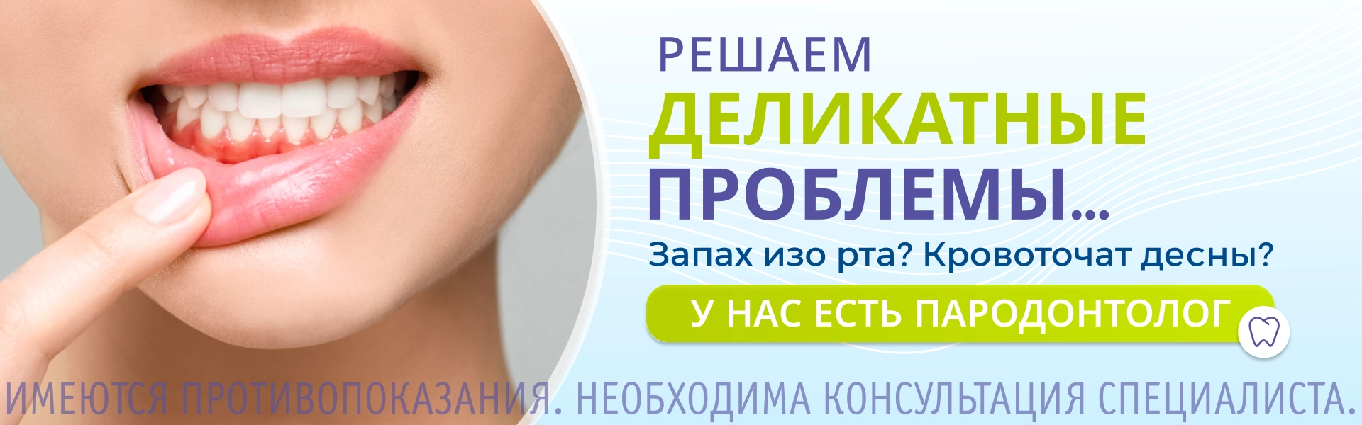 С какими проблемами стоит обратиться к пародонтологу?